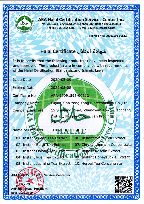 清真（HALAL）認(rèn)證