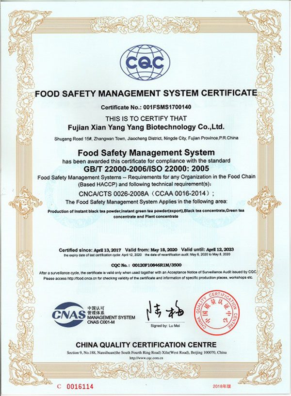 ISO22000認(rèn)證